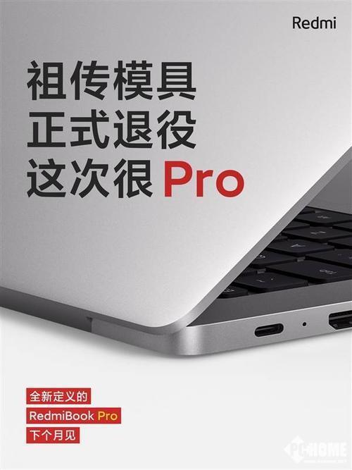 RedmiBook Pro新品前瞻 攝像頭確認回歸，網(wǎng)頁設計制作迎來新助力