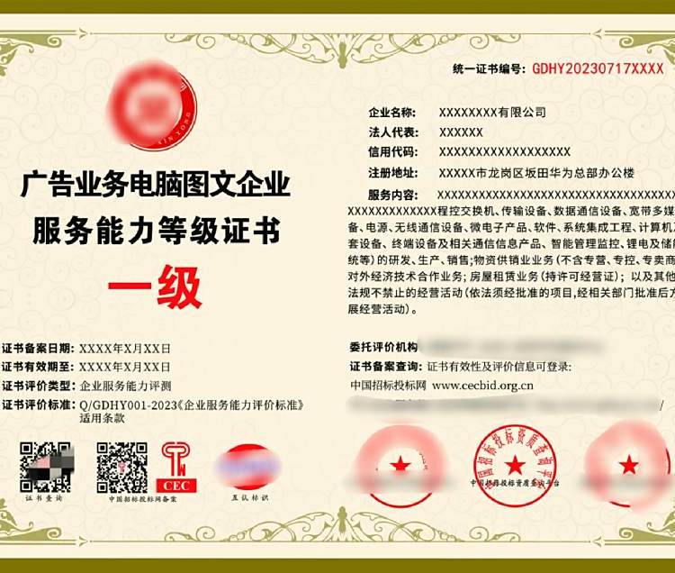 電腦圖文設計制作企業(yè)資質證書 開啟廣告業(yè)務的全國通行證